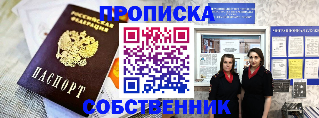 пропишу в квартире в Невьянске